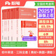 粉筆教資2025初中英語全套9本教師資格證考試用書綜合素質(zhì)教育知識與能力教材真題