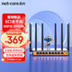 磊科（netcore）B39 AX3000 9口千兆企業(yè)級無線路由器 3000M雙頻5G WiFi6家用商用高速穿墻王 策略路由Mesh 