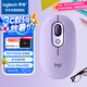 羅技（Logitech）時尚系列 POP MOUSE無線鼠標 藍牙鼠標 辦公鼠標-星暮紫