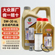 大眾（Volkswagen）上汽大眾原廠(chǎng)機油黑鉆朗逸帕薩特途觀(guān)L桑塔納明銳途昂斯柯達 上汽大眾5W-30全合成機油6L（嘉實(shí)多代工）