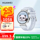 華為WATCH GT 5冰晶藍(lán)41mm華為智能手表情緒健康助手玄璣感知系統(tǒng)運(yùn)動(dòng)涂鴉睡眠監(jiān)測(cè)GT4升級(jí)