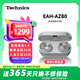 Technics【政府補貼】尊享款A(yù)Z80 真無線藍牙降噪耳機入耳式松下HIFI系列支持LDAC/無線充電適用蘋果安卓01 EAH-AZ80銀色【國行】