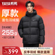 鴨鴨【255g充絨】反季羽絨服男短款加厚冬季新款時(shí)尚面包服保暖外套HG 黑色 XL