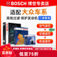 博世（BOSCH）濾芯保養(yǎng)套裝/汽車濾清器 三件套：空調(diào)濾芯+空氣濾芯+機濾 大眾新捷達【1.4L 1.5L 1.6L】