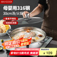 美廚（maxcook）316不銹鋼火鍋30cm 湯鍋火鍋復底帶蓋 燃氣電磁爐通用 MCT1976