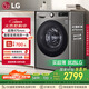 LG9公斤超薄滾筒洗衣機全自動家用洗烘一體洗衣機 直驅變頻14分鐘快洗 國家補貼以舊換新FCY90M2P