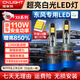 雪萊特（Cnlight）【東風(fēng)】風(fēng)光370580330風(fēng)神AX7/4/L60/S30/H330遠近光專(zhuān)用LED大燈