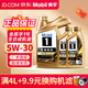 美孚機(jī)油金美孚1號銀美5w30 5w40 0w20 0w40速霸2000 1000發(fā)動機(jī)油& 金美孚1號5W30 6L