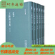 王陽(yáng)明全集 新編本  浙江文叢 浙江古籍出版社  16開(kāi)精裝 全六冊(cè) WWCXDB
