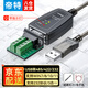 帝特（DTECH）usb轉(zhuǎn)485/422串口線 串口調(diào)試工具rs485轉(zhuǎn)usb通訊線232工業(yè)轉(zhuǎn)換器 USB轉(zhuǎn)485/232/422【CP進口雙芯片】 0.5米