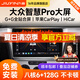 九音適用大眾朗逸速邁騰桑塔納帕薩特中控大屏車載導(dǎo)航倒車影像一體機 經(jīng)典版（2+32G）IPS屏 導(dǎo)航+AHD夜視倒車+包安裝