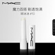 M.A.C魅可巴胺彩虹條潤(rùn)澤顯色護(hù)唇02#10碎冰冰 生日禮物送女友