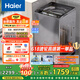 海爾（Haier）波輪洗衣機全自動家用10公斤大容量家電國家補貼20%以舊換新 直驅(qū)變頻一級能效雙動力XQS100-BZ659
