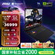 微星（MSI）泰坦18Pro AI 2025 18英寸游戲筆記本電腦(Ultra9-285HX RTX5090 64G 4TB 4K/MiniLED屏)國家補貼