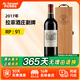 拉菲（LAFITE）【法國名莊】1855一級莊小拉菲珍寶副牌原瓶進(jìn)口干紅葡萄酒 750ml 2017年拉菲副牌 JS:94分