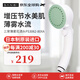 SANEI三榮花灑噴頭節(jié)水高分子霧狀止水增壓日本進(jìn)口噴頭PS3062-80XA