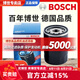 博世（BOSCH）原裝 機(jī)油濾芯/機(jī)濾濾清器/機(jī)油格/長效過濾高品質(zhì) 長安逸動PLUS【1.4T 1.6L】