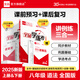 【全品直營(yíng)】2025秋新版全品學(xué)練考八年級上下冊語(yǔ)文數學(xué)英語(yǔ)化學(xué)物理世界歷史道德法治初二同步訓練練習人教版北師版華師版 道德與法治 2025秋 初二/八年級 上冊