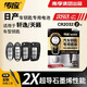 南孚傳應(yīng)CR2032石墨烯紐扣電池適用于日產(chǎn)尼桑軒逸天籟奇駿逍客騏達(dá)藍(lán)鳥陽光汽車遙控器鑰匙電池 2粒裝 軒逸/天籟 CR2032 2粒裝