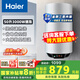 海爾（Haier）立式電熱水器50/60升 家用豎立式3000W雙管變頻速熱大屏數(shù)顯儲水式 50L 3000W 豎立式丨一級能效丨變頻節(jié)能