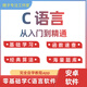 C語言從入門到精通c語言程序設(shè)計電腦編程入門零基礎(chǔ)自學(xué)教程軟件 安卓版 零基礎(chǔ)學(xué)習(xí)c語言安卓版