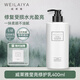 威萊雅（WEILAIYA）白松露奢養(yǎng)修護乳400ml 燙染修護專家 深層滋養(yǎng)柔順 改善毛躁分叉