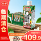 可果美復合果蔬汁日本進(jìn)口果汁飲料混合蔬菜汁200ml*24盒【臨期清倉】