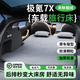 晉御滋適用極氪001/7x床墊車載戶外旅行露營充氣汽車后排睡墊睡覺神器 【極氪7X專用床墊】+兩個(gè)頭枕 下單即送充抽兩用充氣泵+收納袋