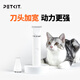 小佩PETKIT寵物電推剪 貓咪狗狗寵物店剃毛器專(zhuān)業(yè)推狗毛美容通用不卡 2合1電推剪Pro【升級(jí)款】