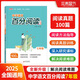 2025本真圖書(shū)中學(xué)語(yǔ)文百分閱讀一本通七年級上下冊7年級閱讀高分策略閱讀高效訓練提高閱讀能力初一語(yǔ)文現代文古詩(shī)文名著(zhù)閱讀