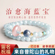 須橘普陀山轉運天然海藍寶手串女旺財轉運珠招財護身符手串送老婆禮物 海藍寶手串J358