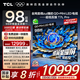 TCL電視 98T7L Pro 98英寸 QD-Mini LED 蝶翼星曜屏 萬象分區(qū) 絢彩XDR2200nits 超薄 98/100英寸電視