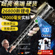 CLowicsr德國強光手電筒強光200000流明穿天炮超長(cháng)續航野外生存24小時(shí)容量 巡航雷激光數顯變焦并聯(lián)雙26800超鋰電 手電筒強光100000流明穿天炮
