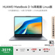 華為MateBook D 16 高能版 Linux版 國家補貼20% 筆記本電腦 13代酷睿i5-13500H 16G 1T深空灰