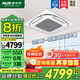 奧克斯(AUX)中央空調天花機一拖一吸頂空調 超大風(fēng)量 環(huán)繞出風(fēng) 商鋪工廠(chǎng)天井機商用空調【廠(chǎng)家直發(fā)】 大3匹 一級能效 變頻冷暖【220v】