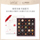 senz心之巧克力禮盒星光邂逅25粒手工松露形夾心520送女友禮物巧克力 星光邂逅夾心巧25粒禮盒裝246g