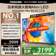 東芝電視小芝士55Z600QF PRO 55英寸 原色高畫質(zhì)Mini LED 火箭炮音響 288Hz 4K柔光防眩屏家電國家補貼