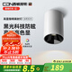 西頓照明（CDN） 吸頂式小山丘明裝射燈防眩30°光束角9W過道玄關(guān)吸頂射燈EMS32系 9W 4000K暖白光 30°