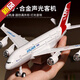 日涵合金飛機(jī)玩具兒童航空客機(jī)模型仿真民航男孩航模四川A380耐摔擺件 【合金聲光】大號A380客機(jī)-藍(lán)