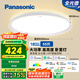 松下（Panasonic）吸頂燈全光譜智能臥室燈55瓦HHXS4541LS【包安裝】