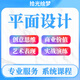 平面設計服務(wù)：海報 名片 人像精修 字體設計 紅色
