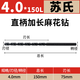 蘇氏SUS直柄加長麻花鉆頭進口直長鉆深孔鉆頭1-13mm100 200L 蘇氏鉆頭4.0*150L