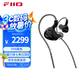 飛傲（FiiO） FH9一圈六鐵七單元可換線入耳式旗艦耳機(jī)HIiFi音樂重低音耳塞 . 黑色