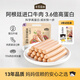 本家良田高蛋白營養(yǎng)牛肉腸無添加豬肉火腿腸寶寶兒童零食即食肉腸 【75%的肉含量】牛肉腸200g*2袋