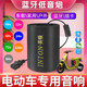 英頓電動車專用藍(lán)牙音響低音炮大音量12v24v48v60v72v84v適用三輪車摩托車家用220v大功率藍(lán)牙音箱 【5寸圓形】帶藍(lán)牙12V-84V 官方標(biāo)配+USB彩燈