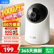 華為智選鴻蒙智選攝像頭500萬監(jiān)控家用手機(jī)遠(yuǎn)程360度無死角帶夜視全景可通話 家庭室內(nèi)看護(hù)海雀3i3K