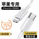 蘋(píng)果充電器30W適配原裝快充套裝iPhone14/13/16promax/pro/plus手機12充電頭11充電線(xiàn)充電器數據線(xiàn) 【蘋(píng)果6-14系列】PD快充線(xiàn)丨單線(xiàn)標準2米 快充不傷機
