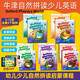 【官方】新版牛津自然拼讀教材Oxford Phonics World 1/2/3/4/5級支持點(diǎn)讀 點(diǎn)讀版1-5級全套【課本＋練習冊】 送視頻