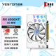 盈通（yeston）AMD RADEON RX 6500 XT 4G D6 電競直播視頻游戲獨立顯卡 RX6500XT 萌寵