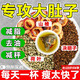 仁和山楂決明子荷葉茶男女體脂搭白芥子陳皮茯苓冬瓜茶刮去油肚子3盒